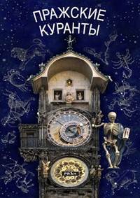 Kniha Pražský orloj / rusky