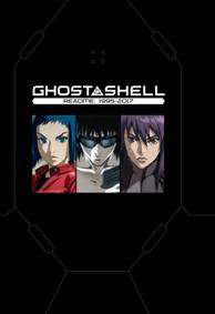 Ghost in the Shell README 1995 2017