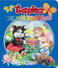 Ťapko sa učí počítať kúpite na Knihyprekazdeho.sk