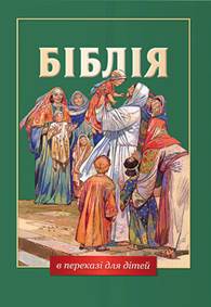 Velká dětská Bible v ukrajinštině