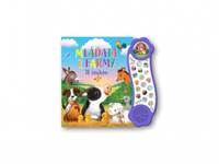 Mláďatá z farmy - 18 zvukov kúpite na Knihyprekazdeho.sk