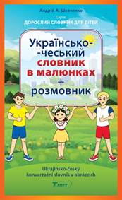 Kniha Ukrajinsko-český konverzační slovník v obrázcích