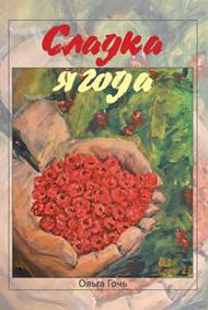 Sladké bobule kúpite na Knihyprekazdeho.sk