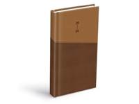 Kniha Diář 2026 D802 PU dark brown/beige 90x170mm