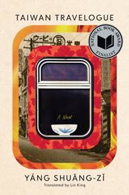 Taiwan Travelogue - Yang Shuang-zi, Graywolf Press,U.S.
