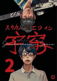 Kniha Stachanovec in Space 2