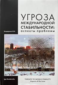 Kniha Threats to World Stability