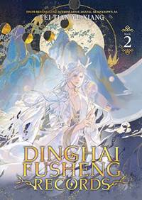 Dinghai Fusheng Records 2