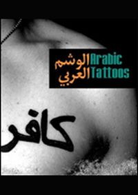 Arabic Tattoos